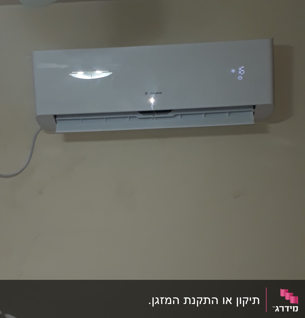 מזגן קיר לבן עם תצוגת טמפרטורה דיגיטלית